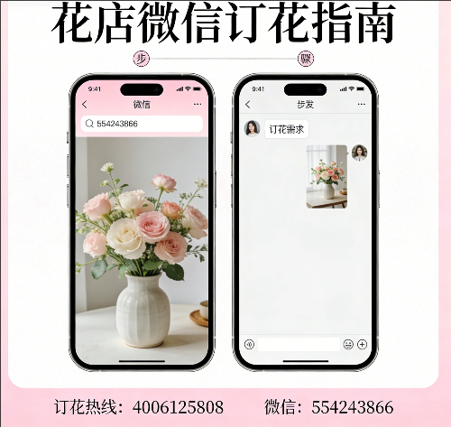 长治沁县花店微信怎么订花 长治沁县花店