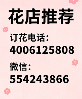 长治沁县花店哪家好