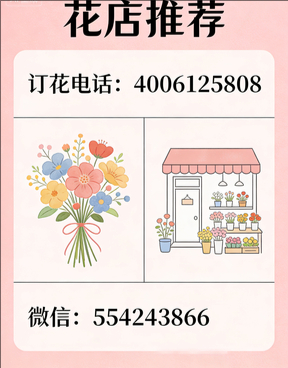 长治沁县花店哪家好