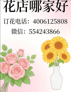 长治沁县花店哪家好
